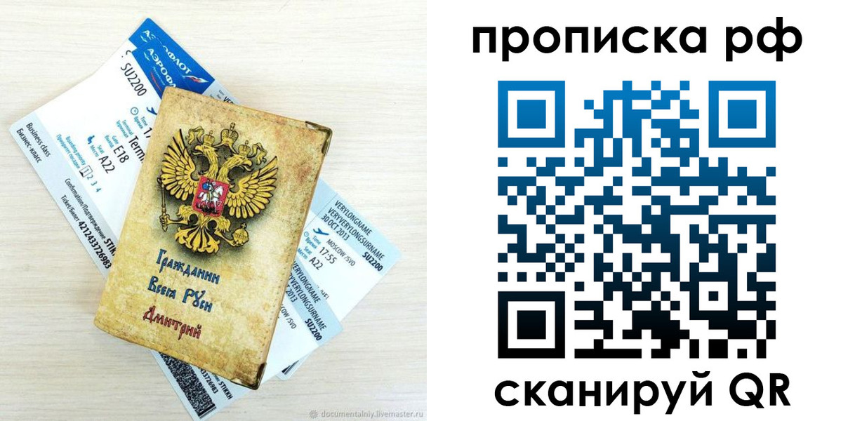 временная прописка в Удмуртии