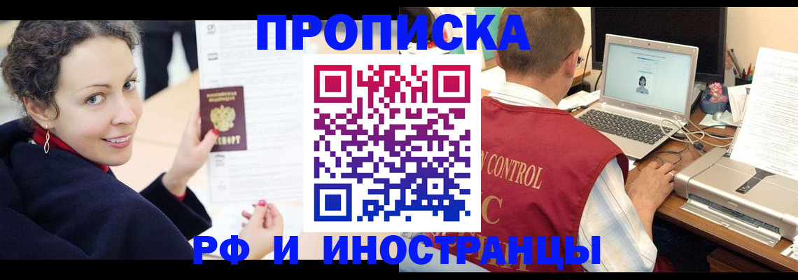 временная регистрация недорого в Удмуртии