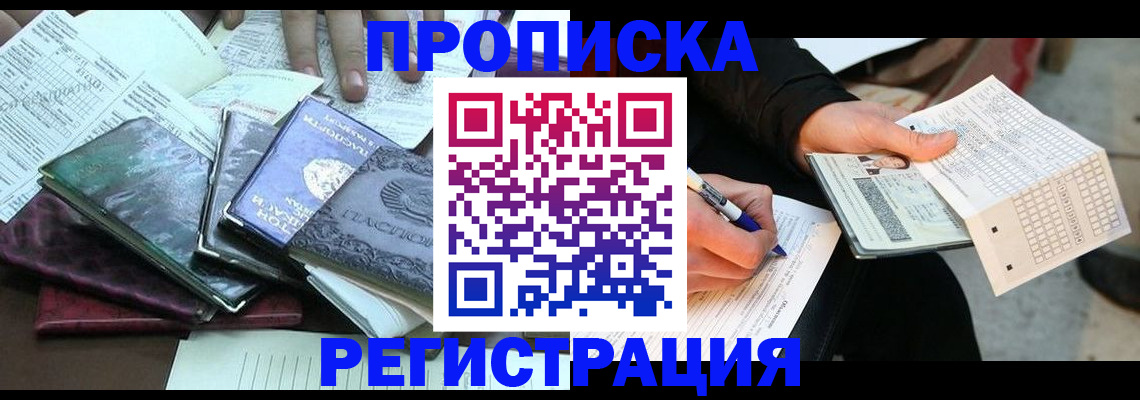 регистрация для школы в Удмуртии